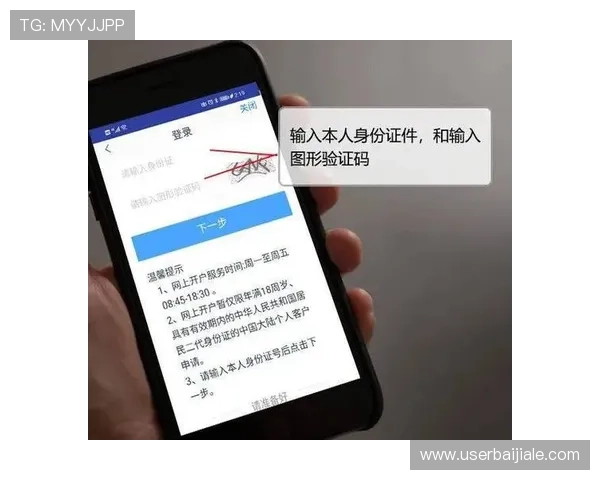 AG视讯厅开户流程详解帮助新手快速入门掌握安全开户技巧
